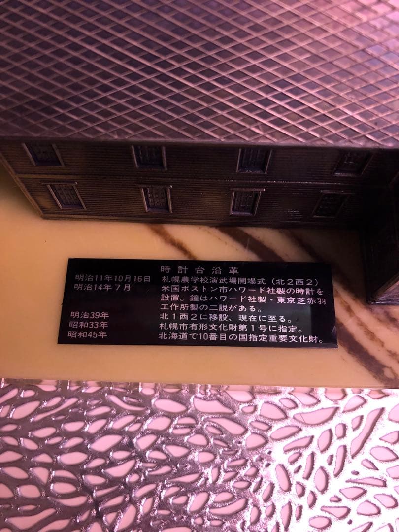 時計台 立体モデル 縮尺1:180 小物入れ 置物