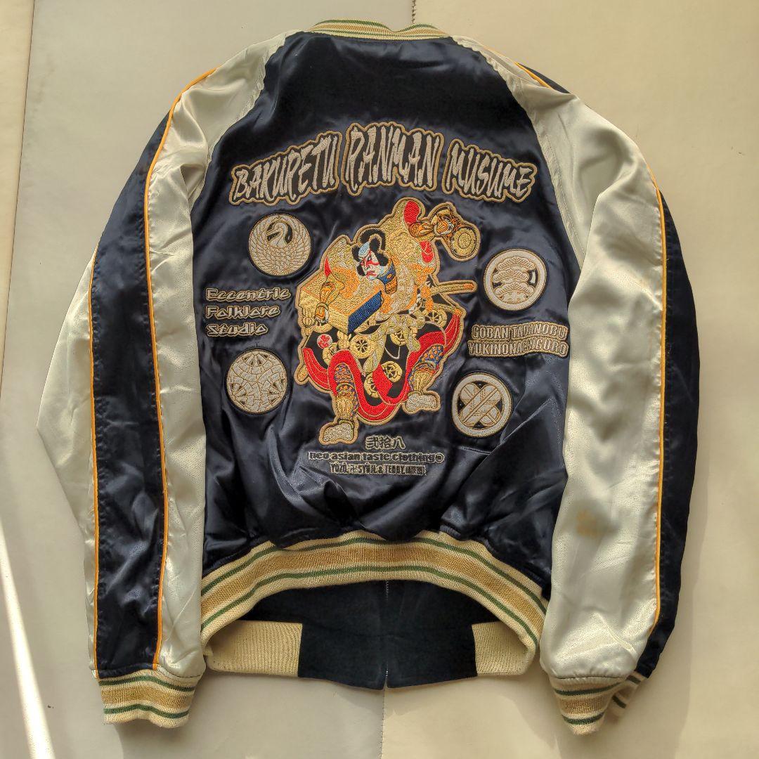 爆裂爛漫娘　スカジャン　別珍　ベロア　刺繍　骸骨　龍　和柄　刺繍　サイズ40