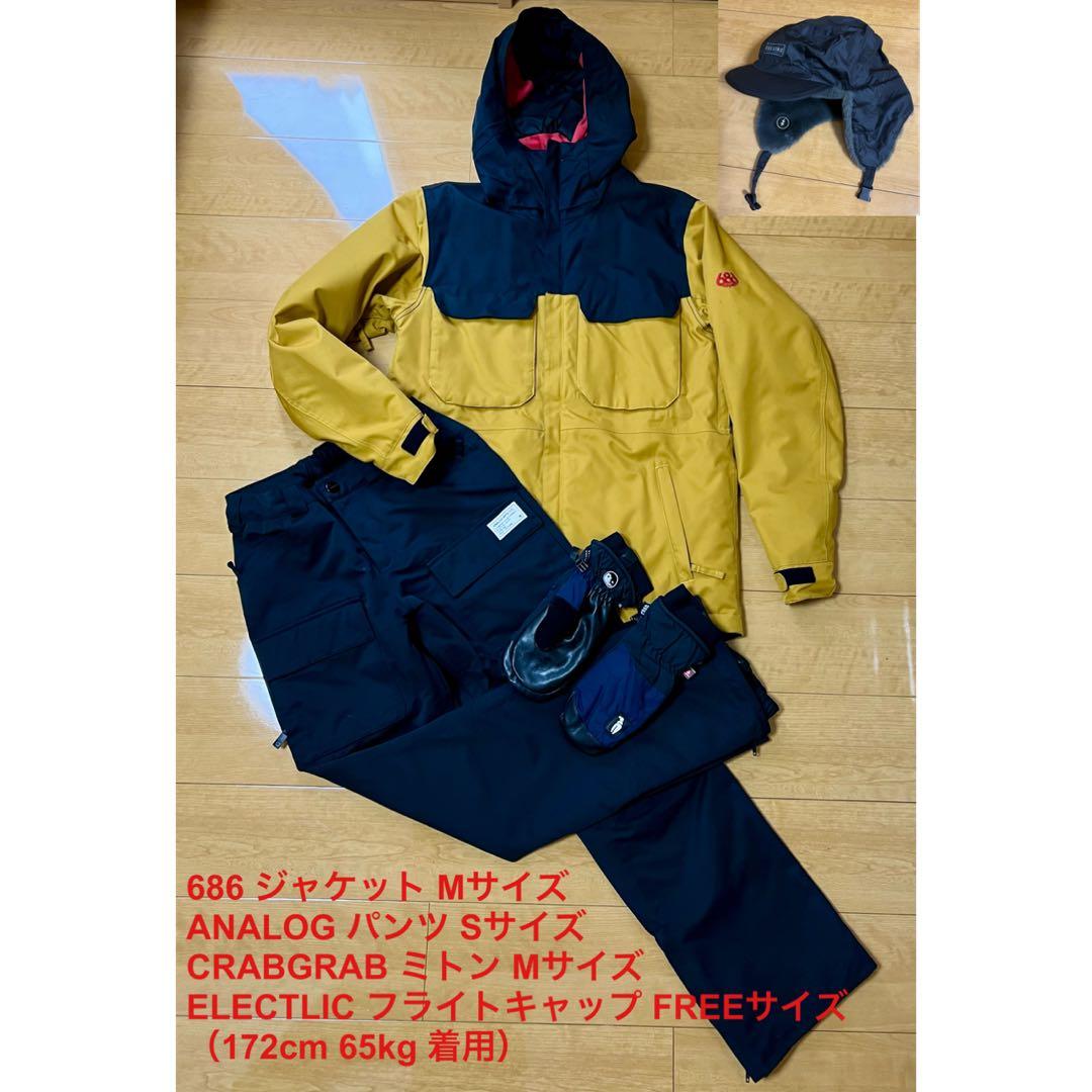 スノーボードウェアセット686/ANALOG/CRABGRAB/ELECTRIC
