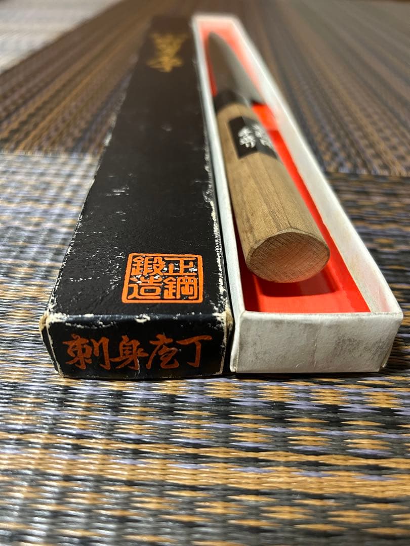 最高級 御刺身包丁