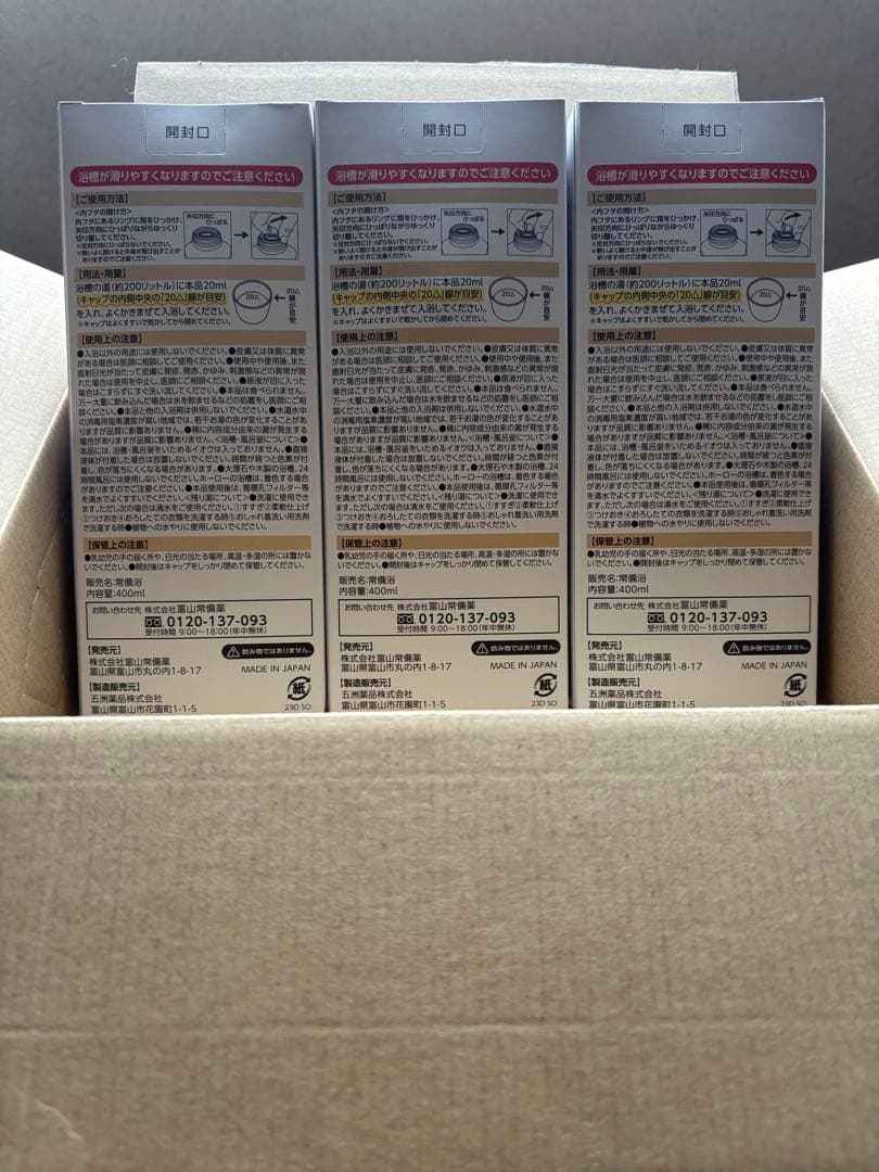 常備浴 10種類の植物エキス入り