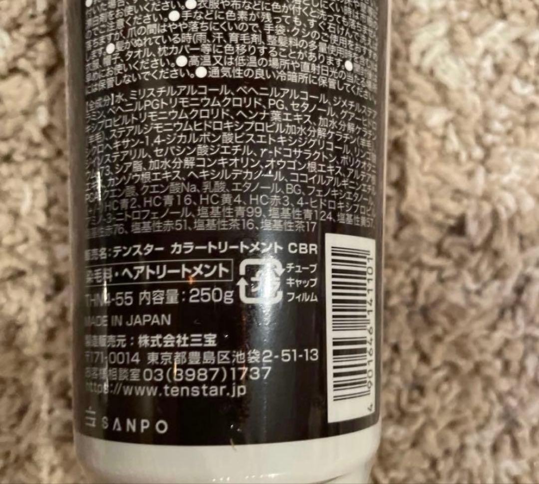 テンスター ヘナ カラートリートメント6c チャコールブラウン　20本