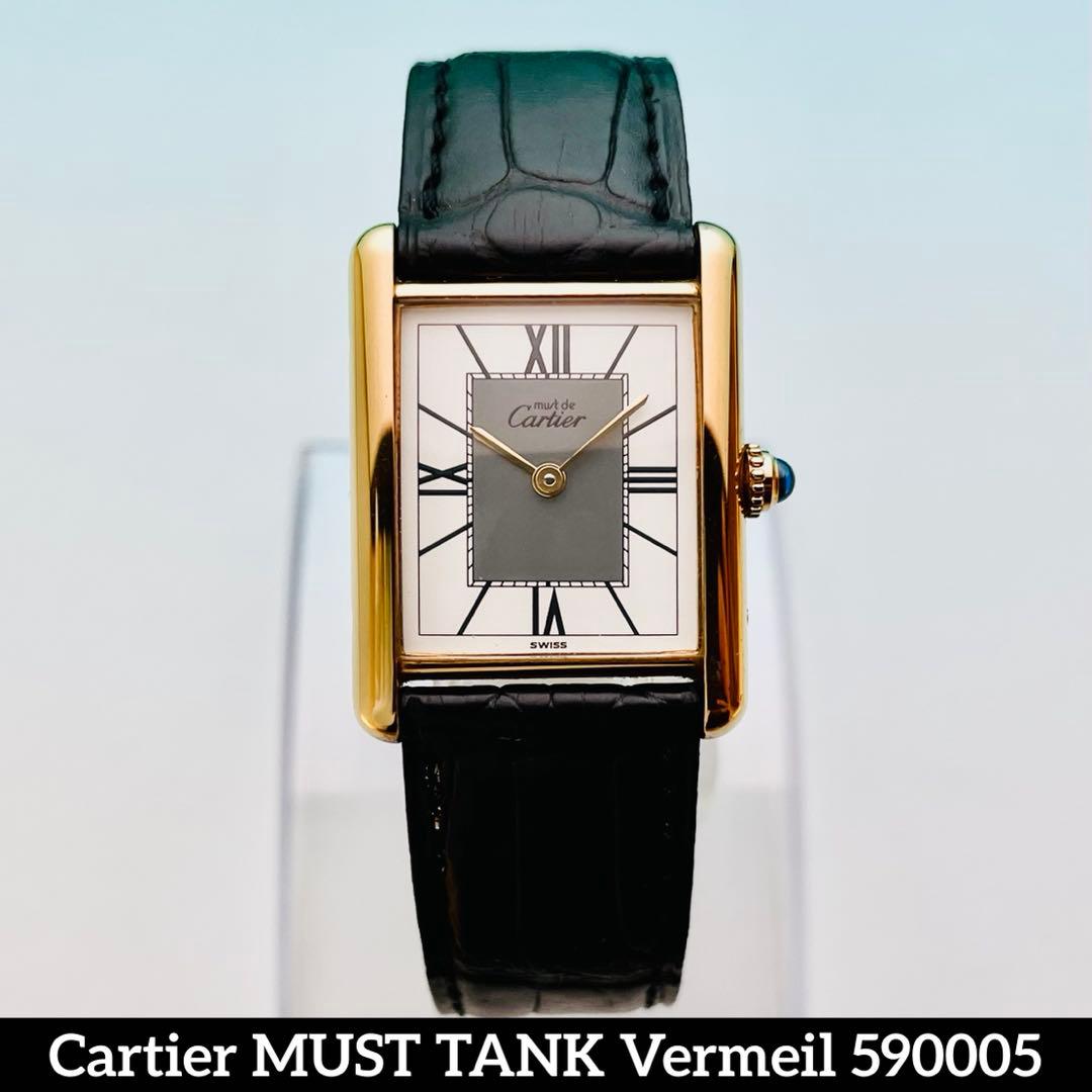 【極上品】カルティエ マストタンク LM ヴェルメイユ 整備済 590005