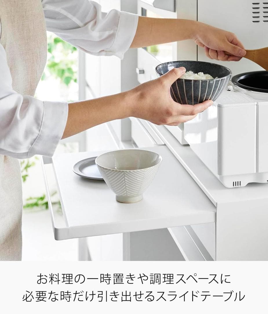 【新品】tower ツーウェイ キッチン家電下引き出し&スライドテーブル 白