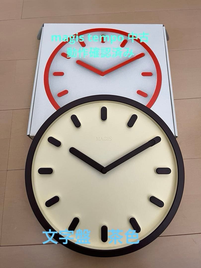 タ*ト様 MAGIS TEMPO 掛時計 マジス　テンポ　中古品 訳あり　茶色