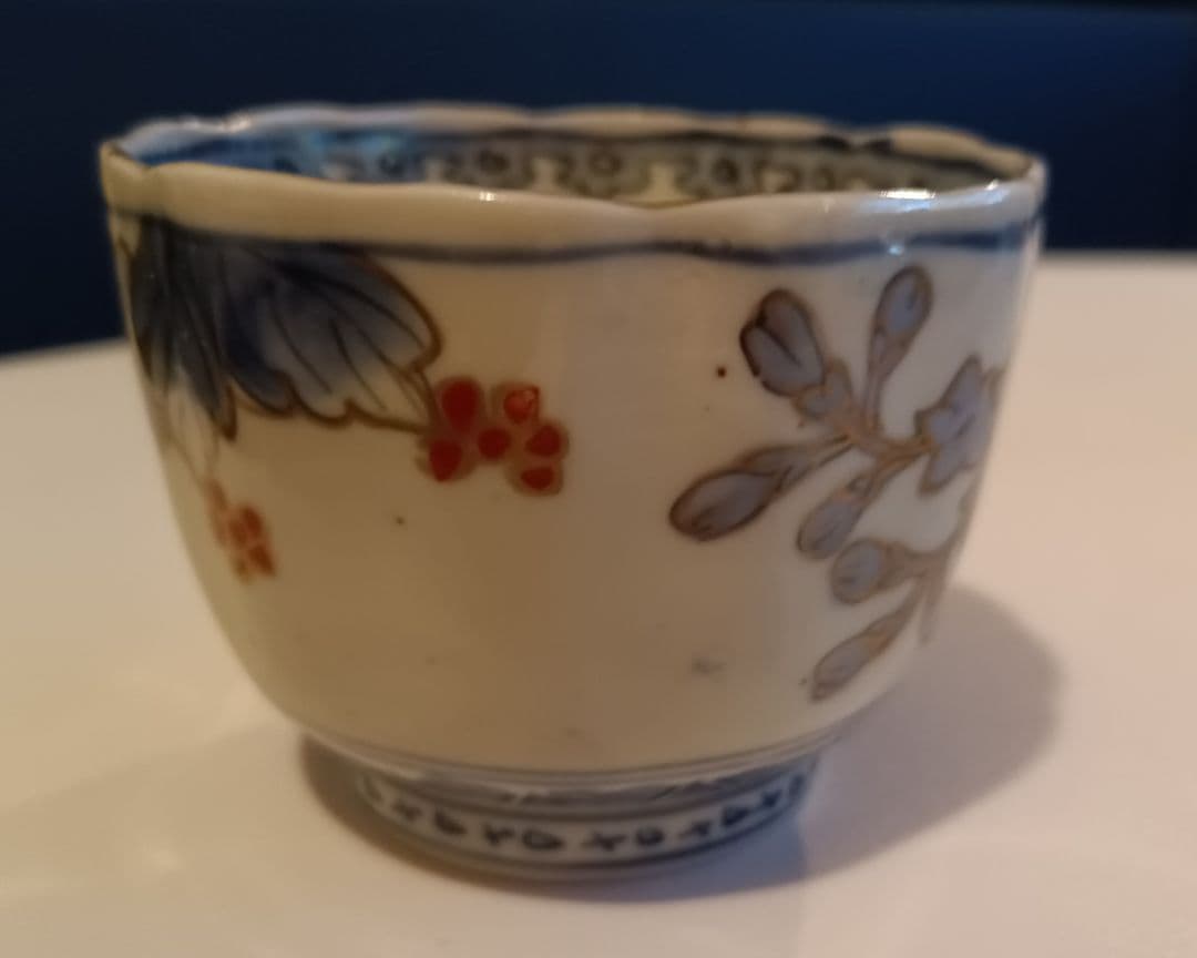 【古伊万里】草木装飾　金彩染付　蕎麦猪口　江戸時代中期