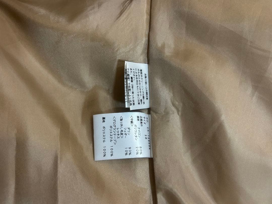 エムズグレイシー　ベージュ　ダウン　ロングコート　リボンつき　レッキスファー