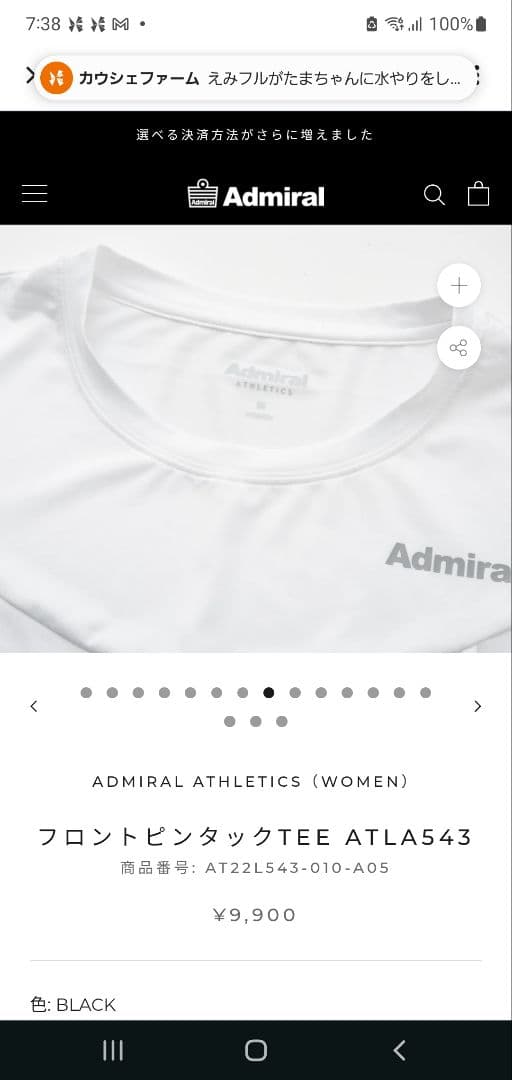 Admiral フロントピンタックTEE ATLA543 ホワイト　Lサイズ