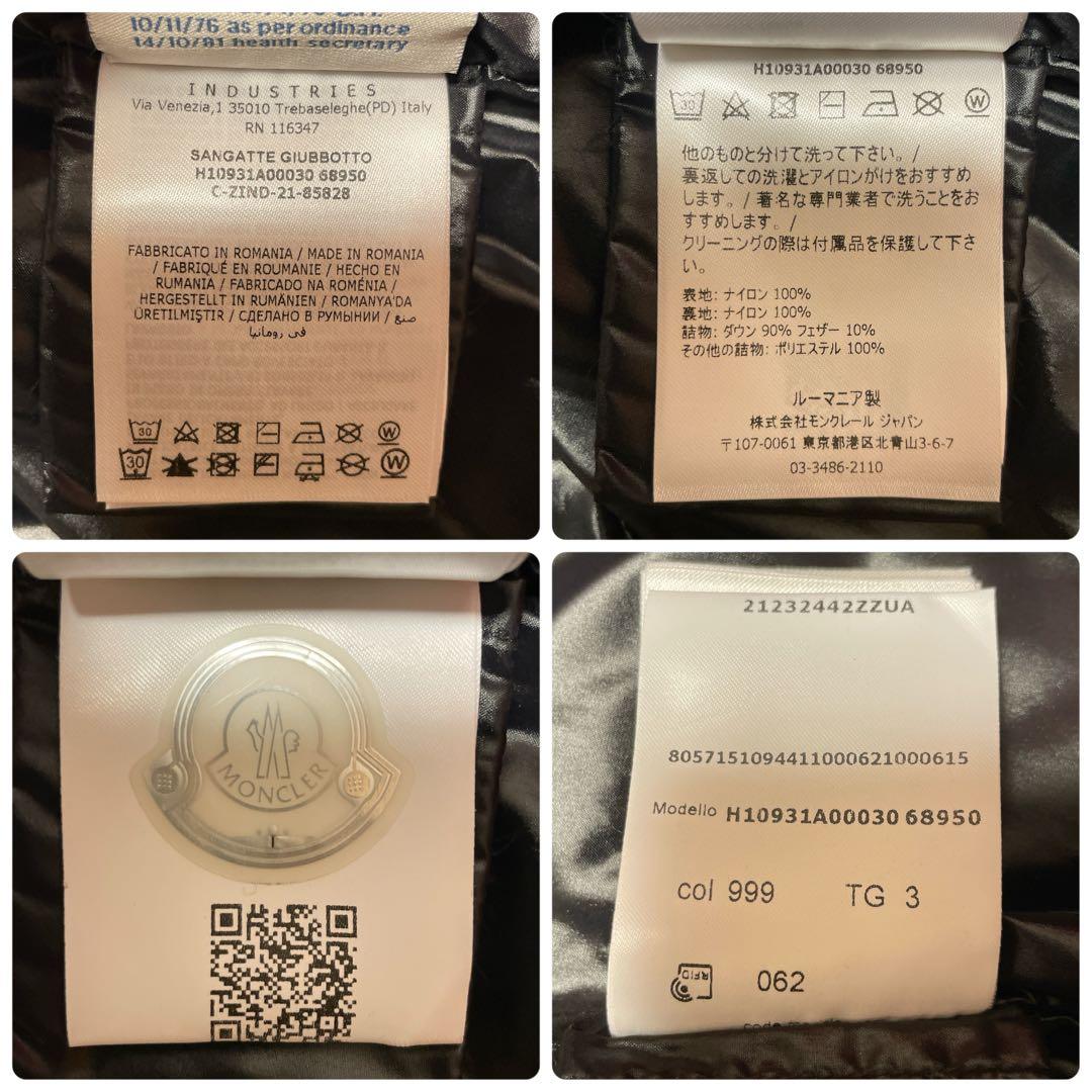モンクレール 2022年製 SANGATTE バイカー風 ダウン 黒 3 美品