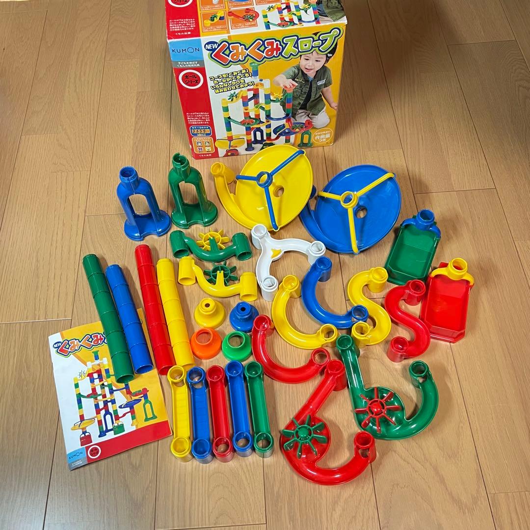 KUMON　くみくみスロープ　大量　まとめ売り　約5セット分