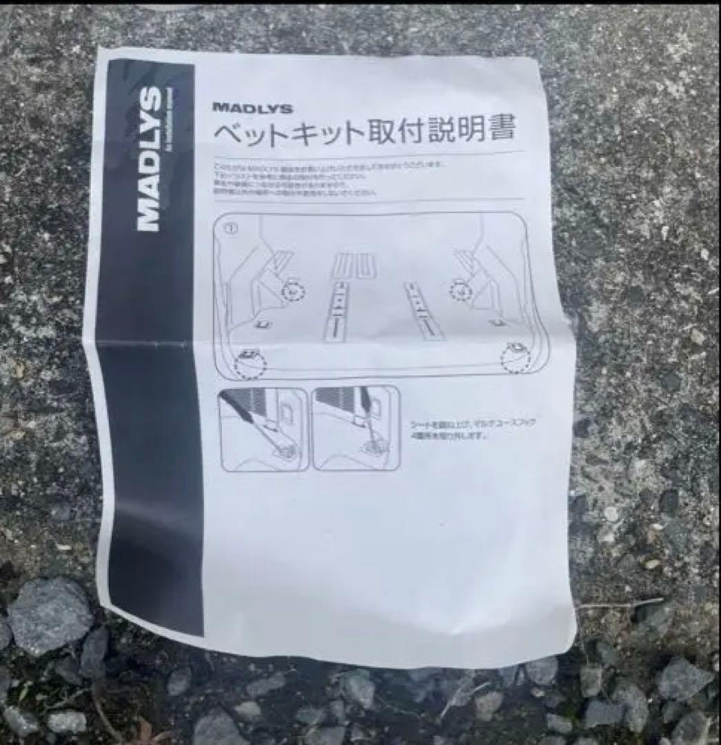 MADLYS デリカD5 ベッドキット　マット付き