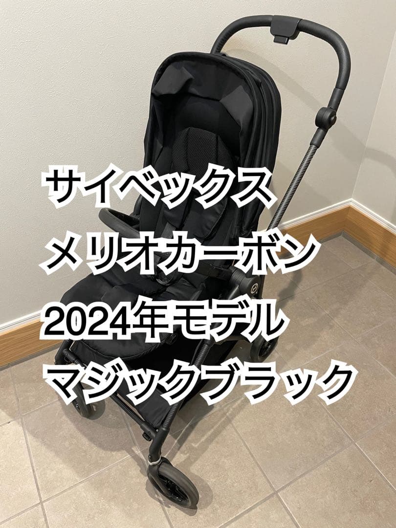 サイベックス♡メリオカーボン♡2024年モデル♡ブラック