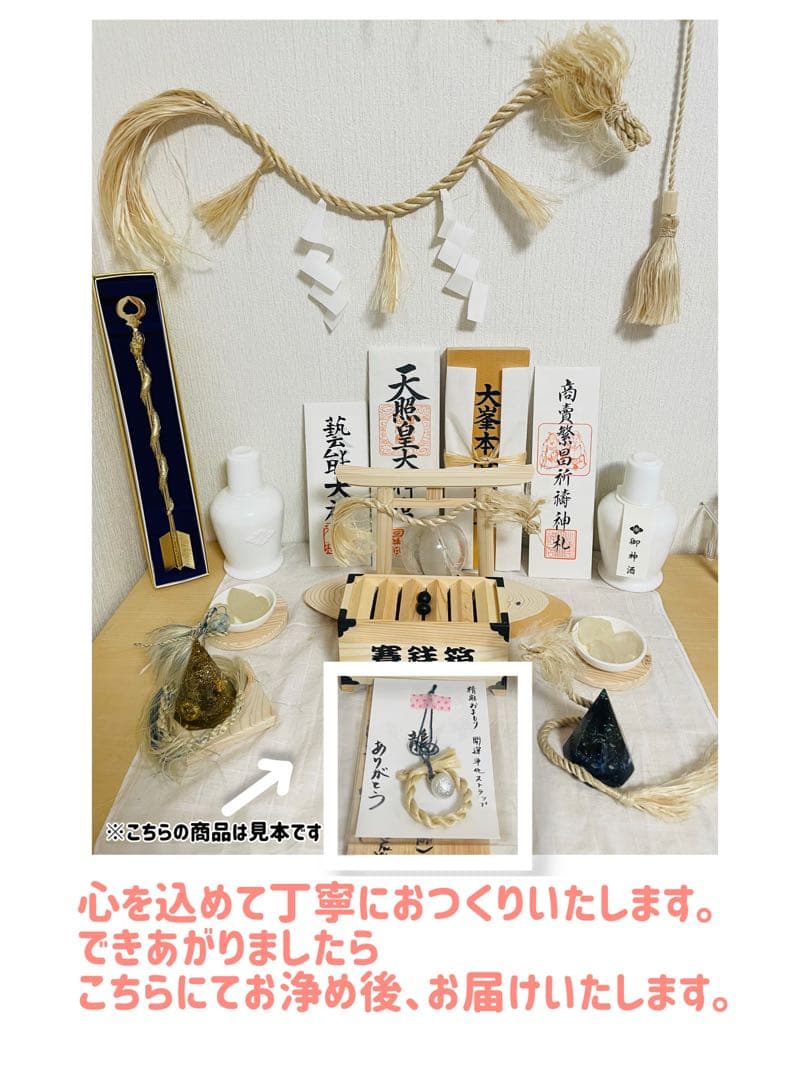 イザナミ（梅）巫女おまもり　精麻龍神　天然素材 龍 正月 浄化【受注生産】素粒水