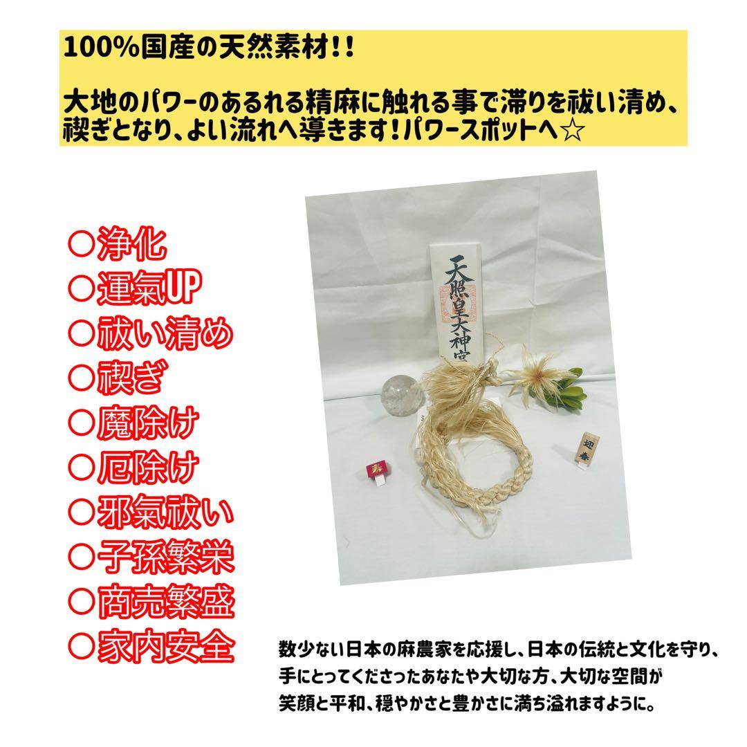 イザナミ（梅）巫女おまもり　精麻龍神　天然素材 龍 正月 浄化【受注生産】素粒水