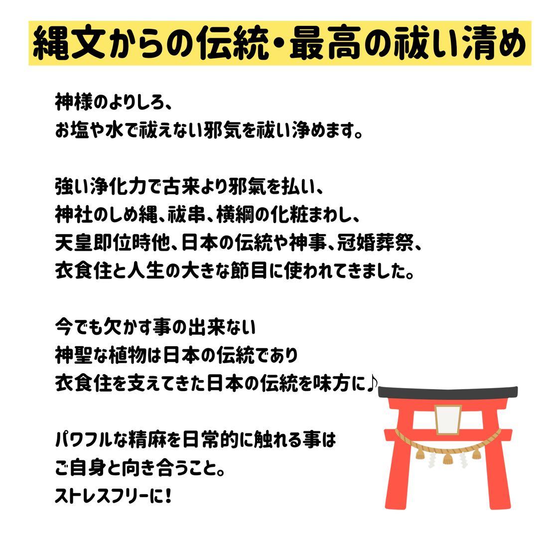 イザナミ（梅）巫女おまもり　精麻龍神　天然素材 龍 正月 浄化【受注生産】素粒水