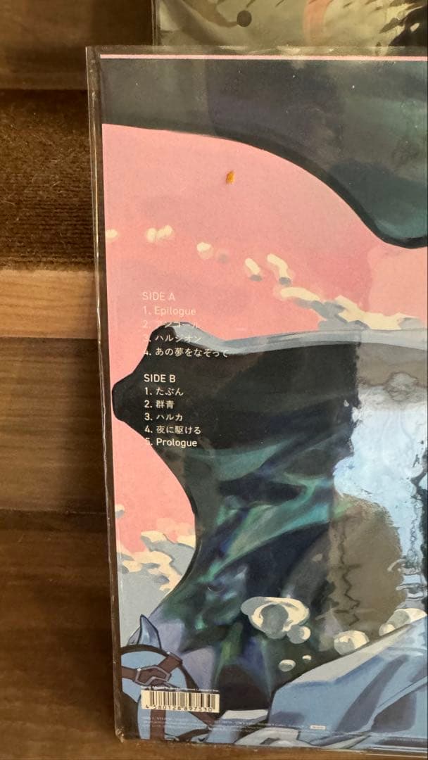 YOASOBI THE BOOK 1〜3 アナログ3枚セット