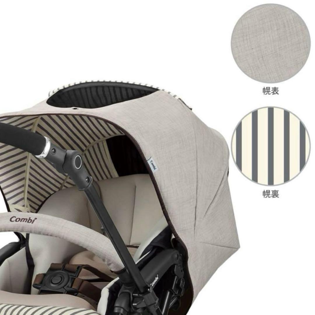 combi コンビ スゴカルα ストライプベージュ レインバー＆ドリンクホルダー