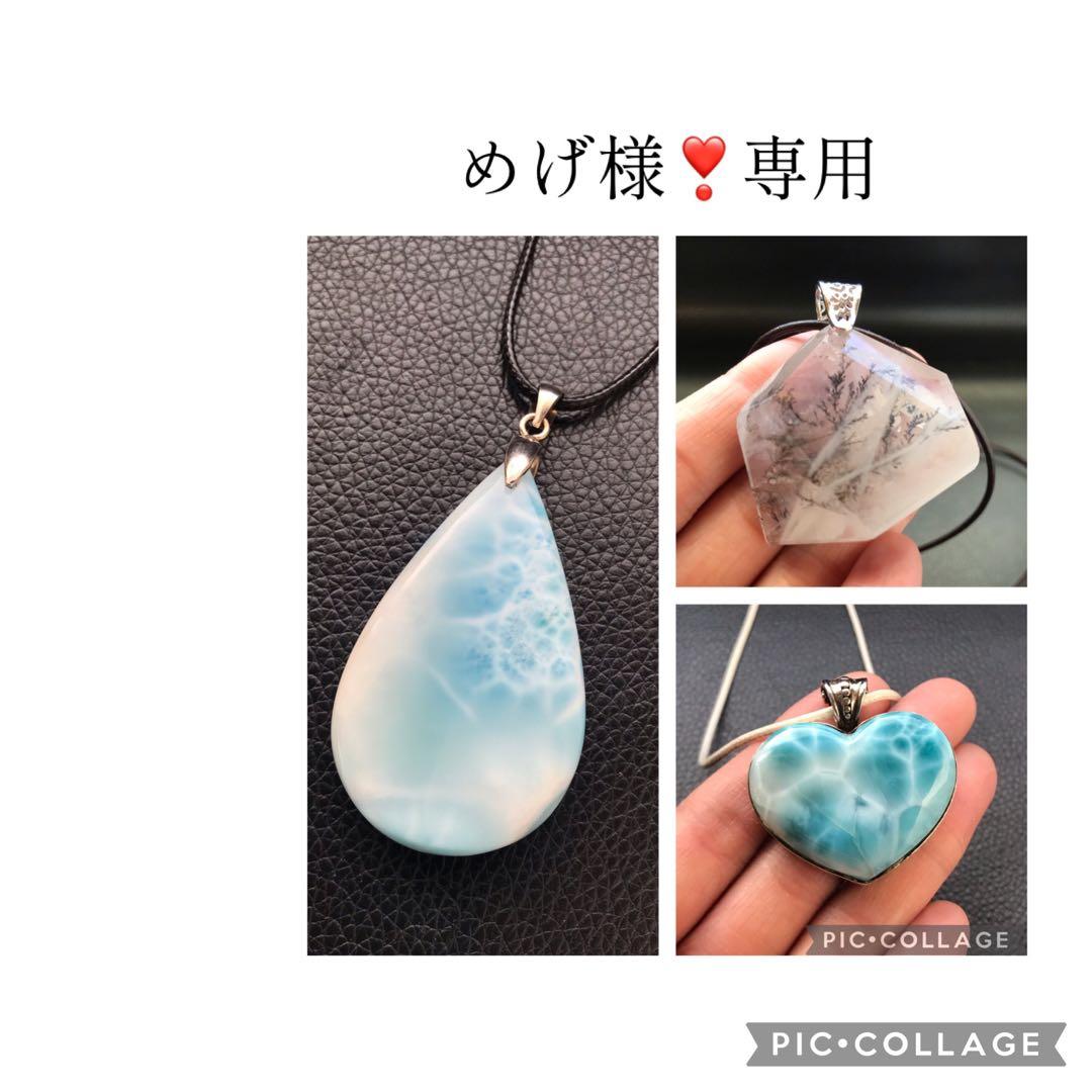 めげ様❣️専用ページ