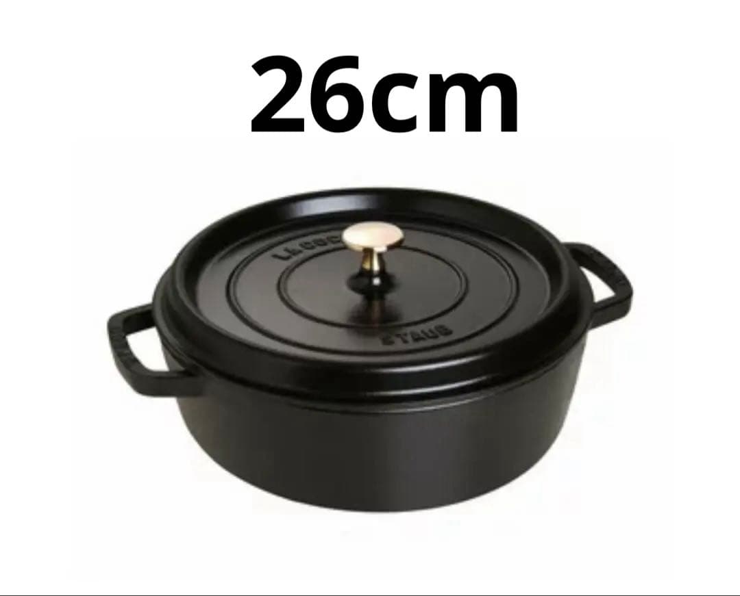 STAUB ストウブ　シャローココット　26cm コストコ　新品未開封　ブラック