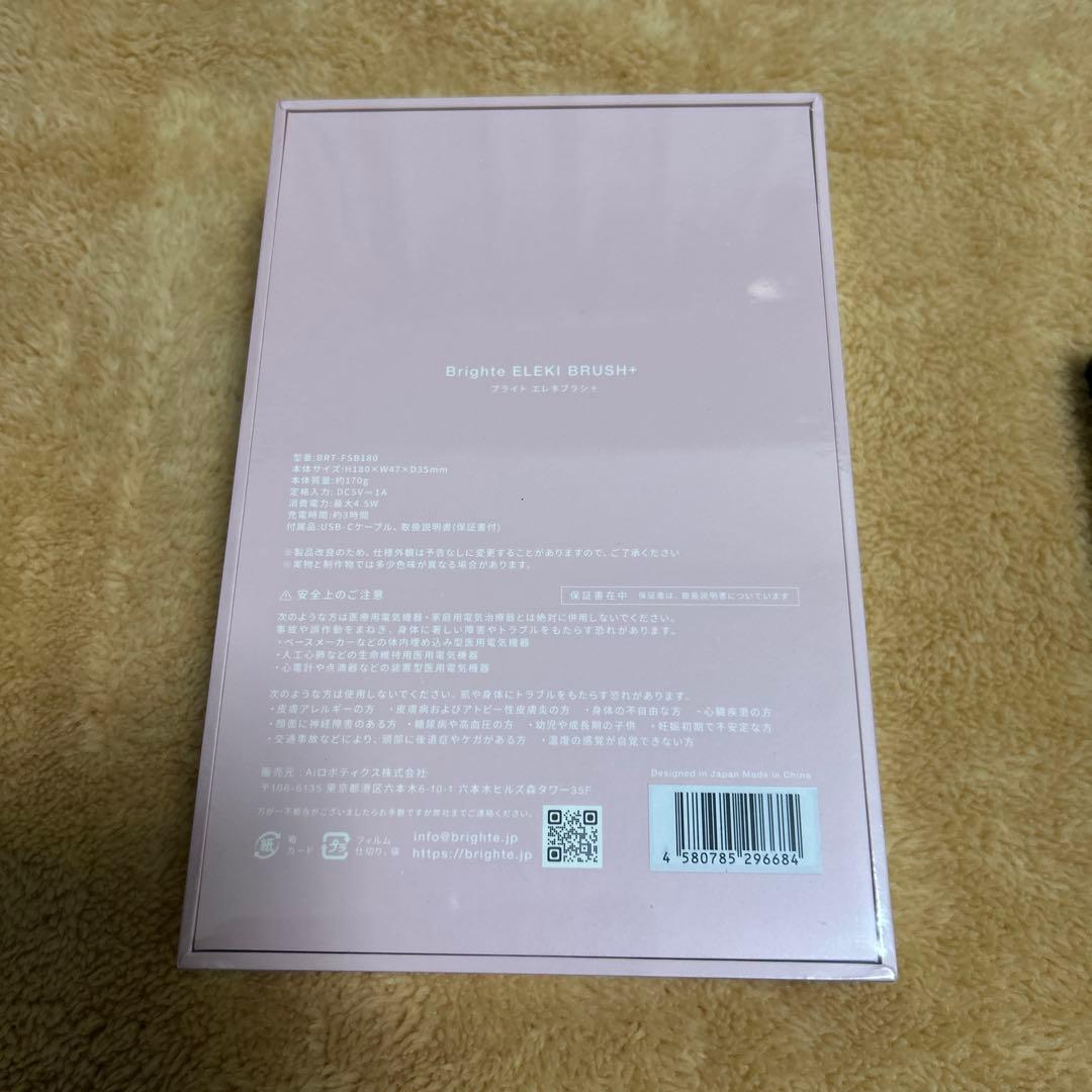 ピンク　Brighte ELEKICOMBI & LIFT MARK セット