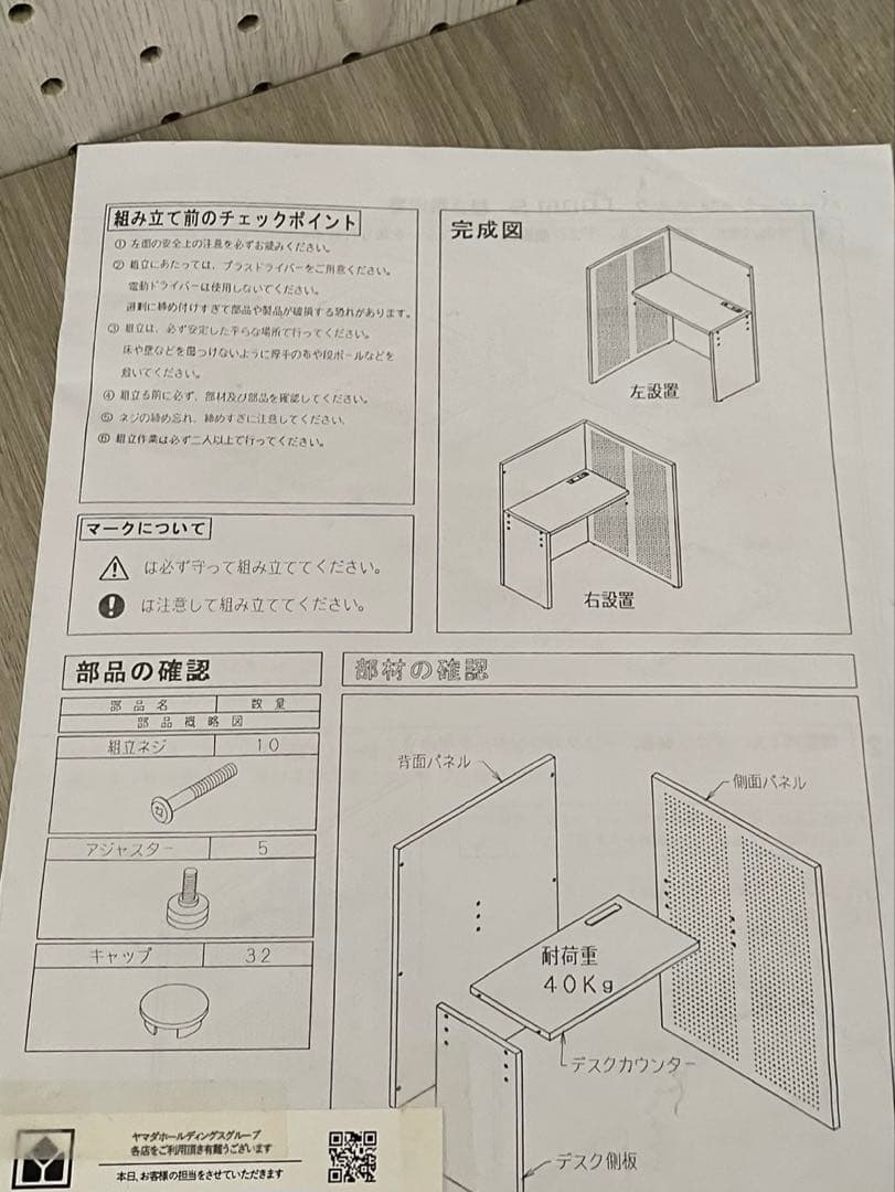 パーティションデスク ルームス