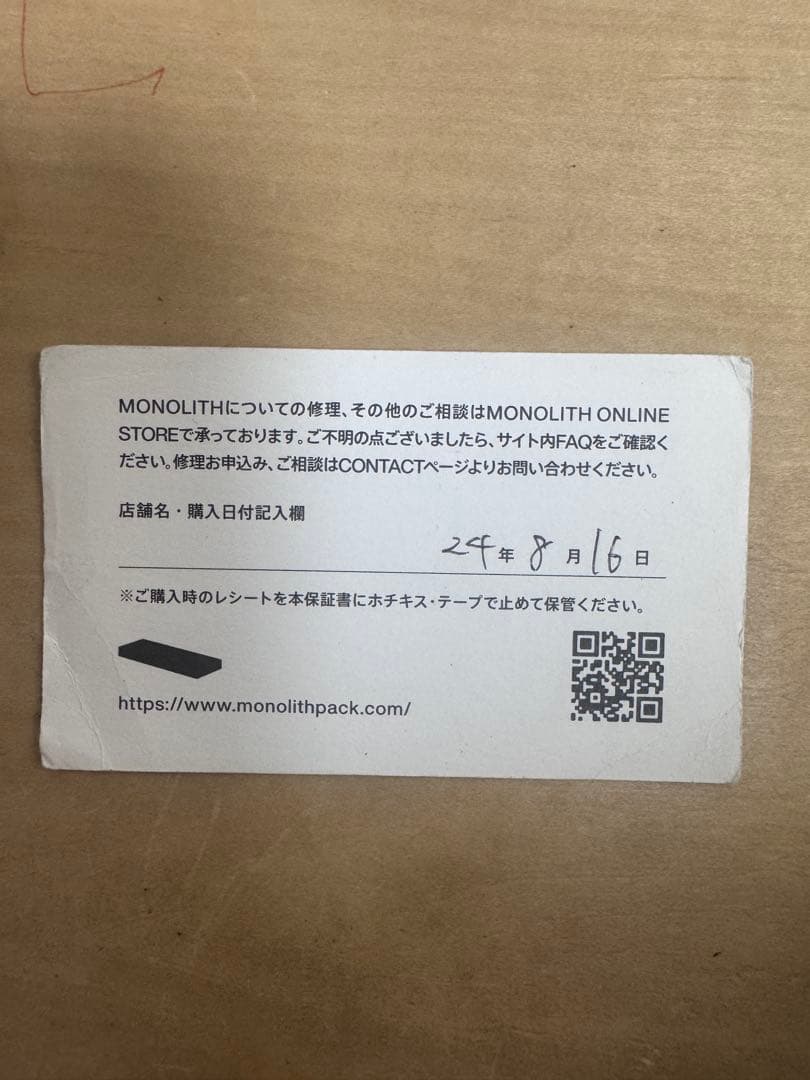 MONOLITH（モノリス）　TOTE PRO M トート