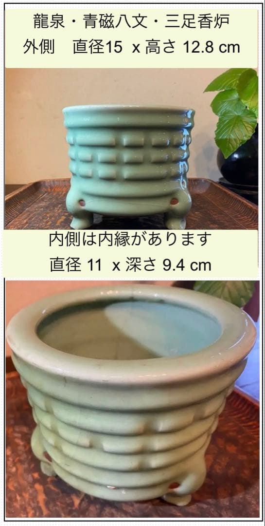 青磁三脚香炉・陶器剣山付き　２点セット ヴィンテージ　レア