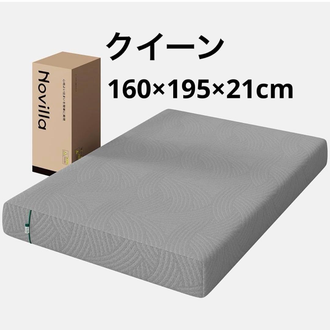 マットレス クイーン 低反発 吸湿防臭 高密度ウレタン 寝姿記憶 やや柔らかめ