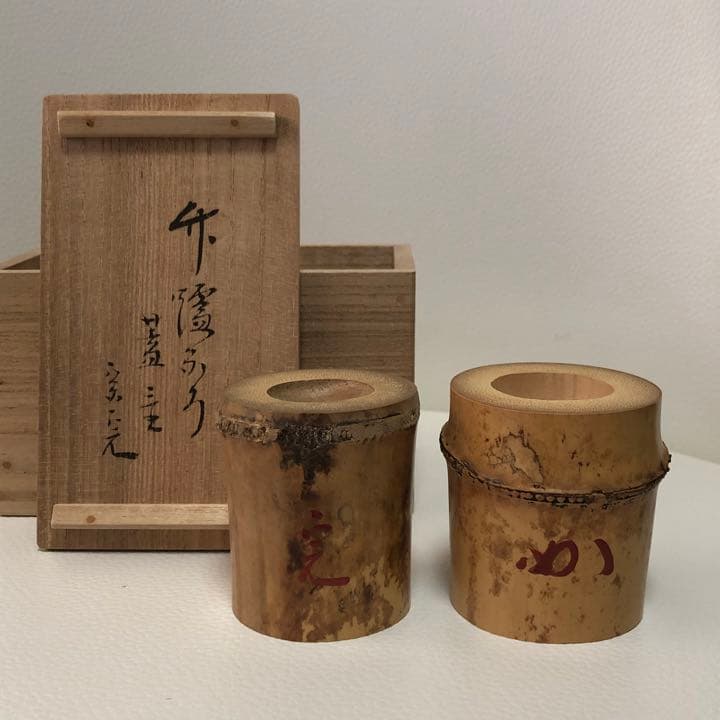 【茶道具】竹蓋置　風炉と炉　堀内宗完　表千家　R0536ダP