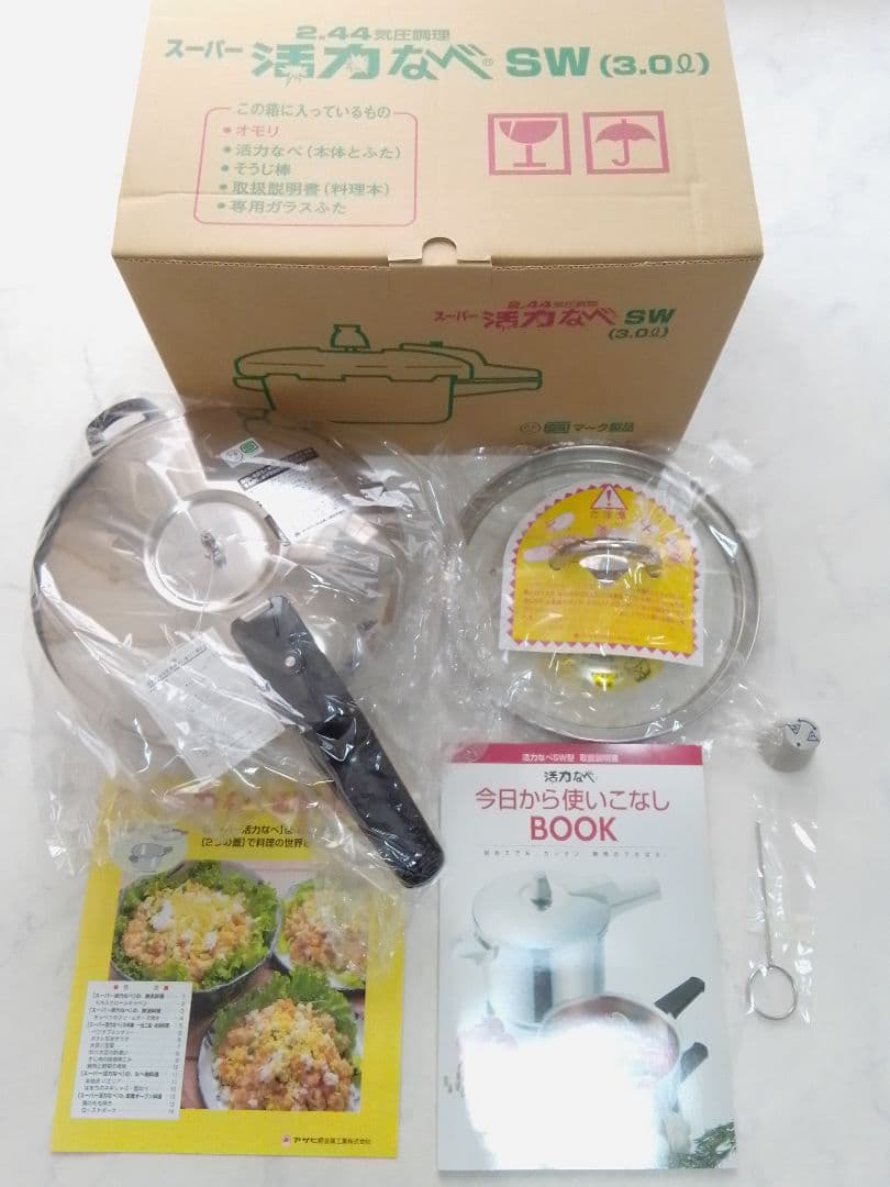 ☆未使用☆ アサヒ軽金属 スーパー活力鍋 3L IH対応 ガラス蓋付 圧力鍋