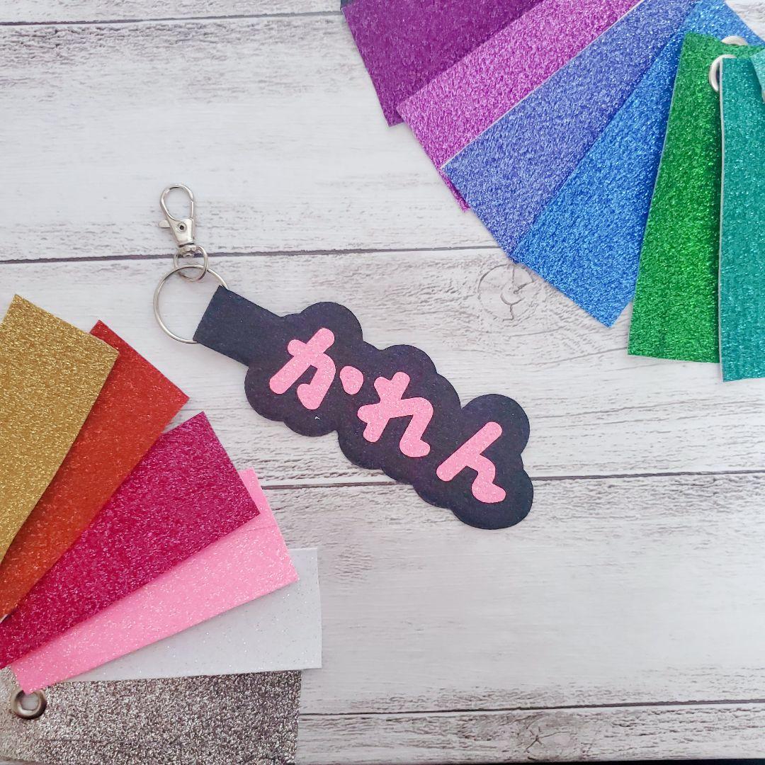 ☆ネームタグ☆名入れ☆名前入りキーホルダー☆