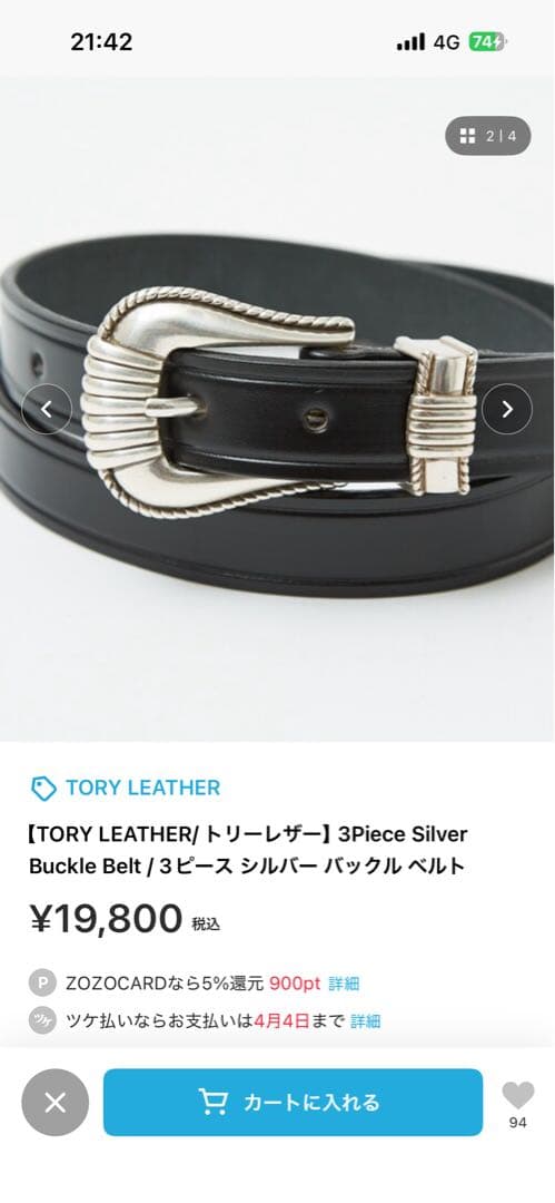TORY LEATHER BIT BELTレザー ベルト 32