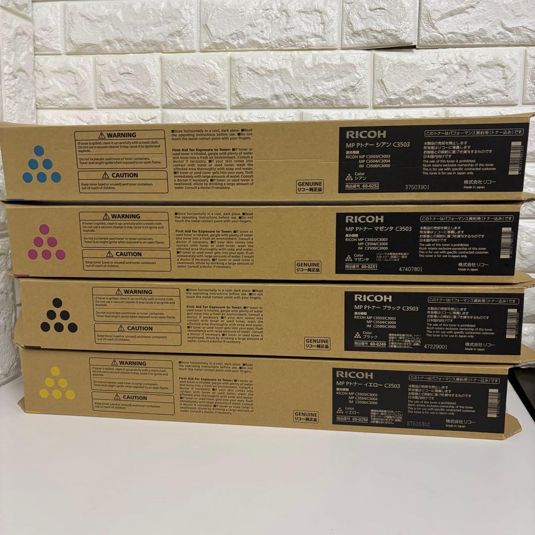 ④ RICOH リコー C3503 トナーカートリッジ 4本セット