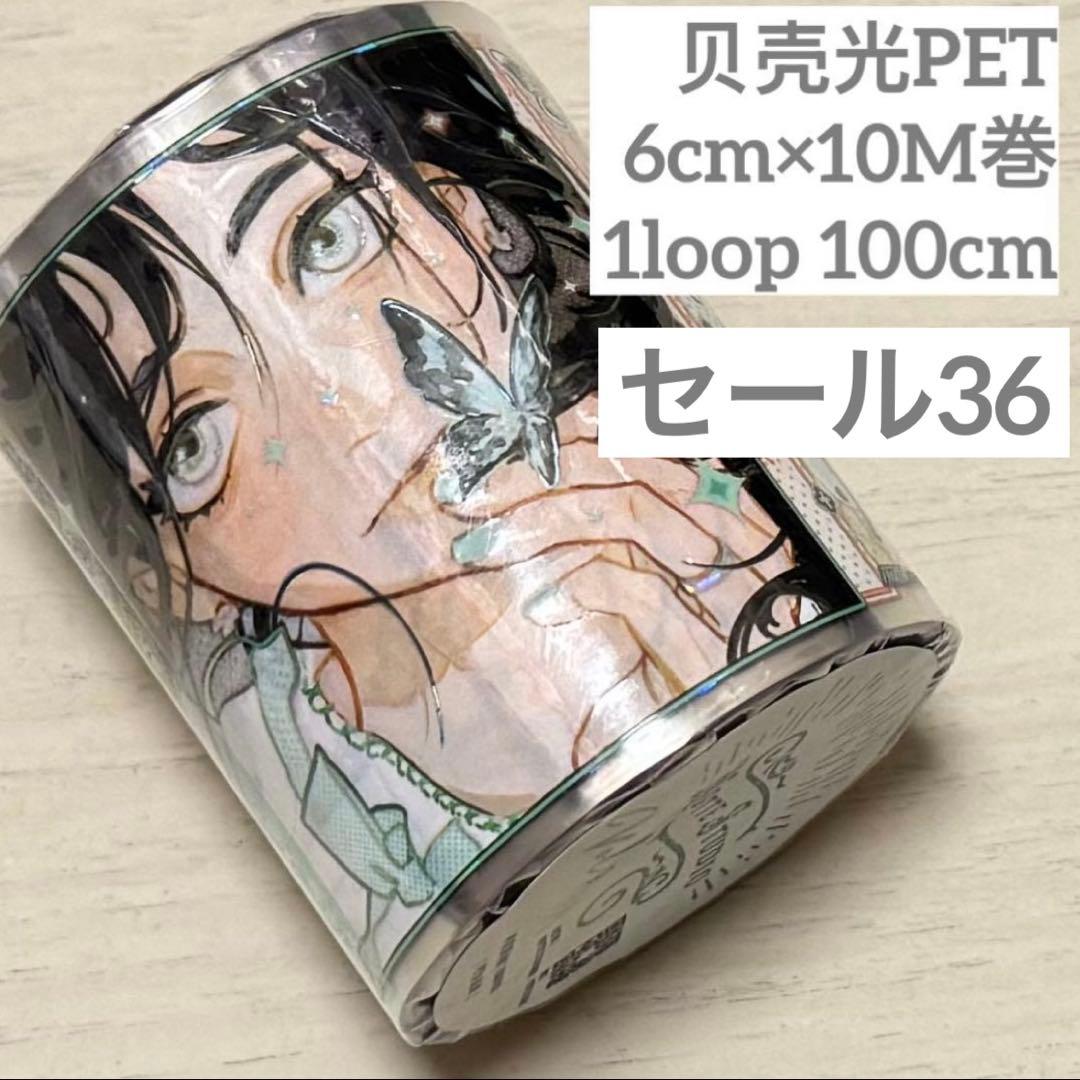 セール36 海外 PETテープ マスキングテープ