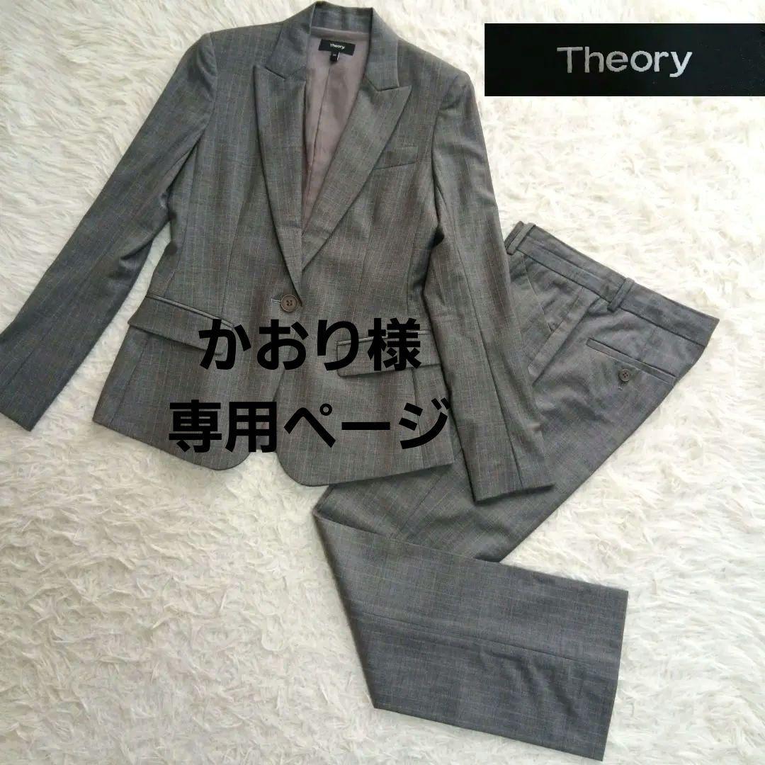 【Theory】GABE.B2 グレーストライプ　セットアップパンツスーツ