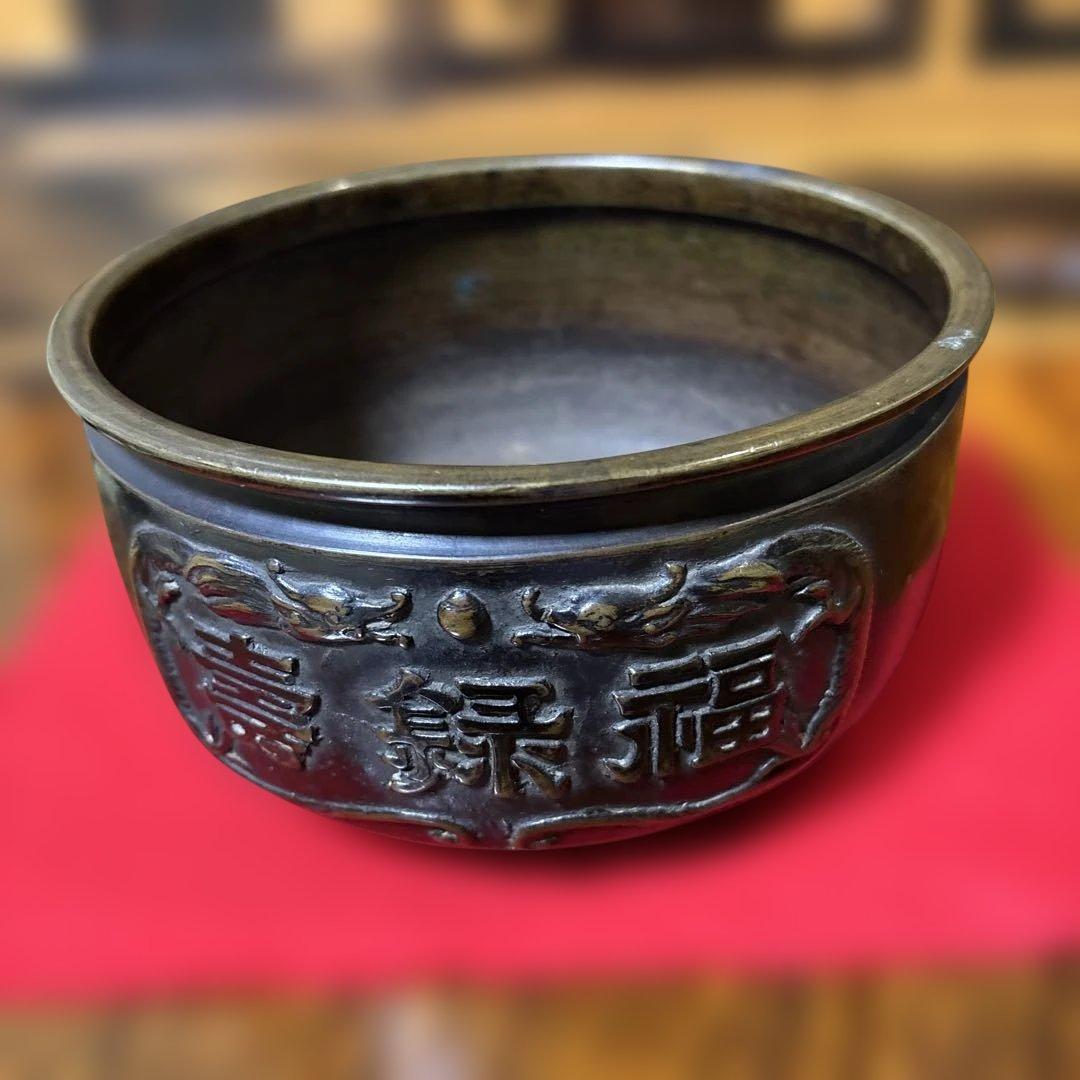 唐金　建水　壽録福