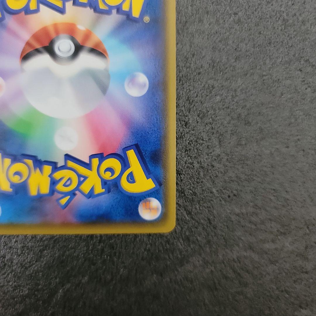 【美品】マリィ SR S4a シャイニースターV 198/190