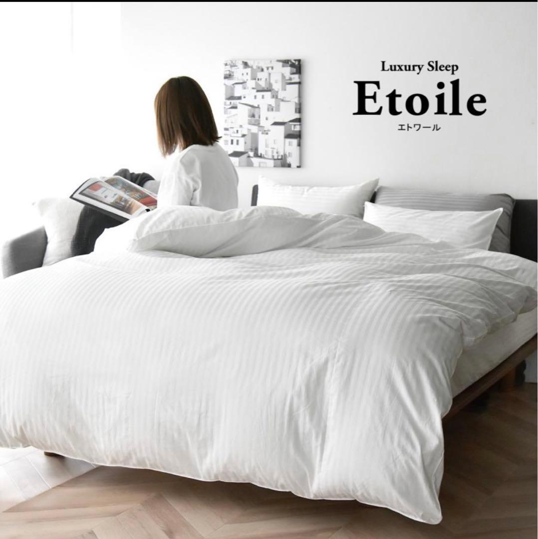 etoile(エトワール) [ベッド用] 布団カバー4点セット ダブルサイズ