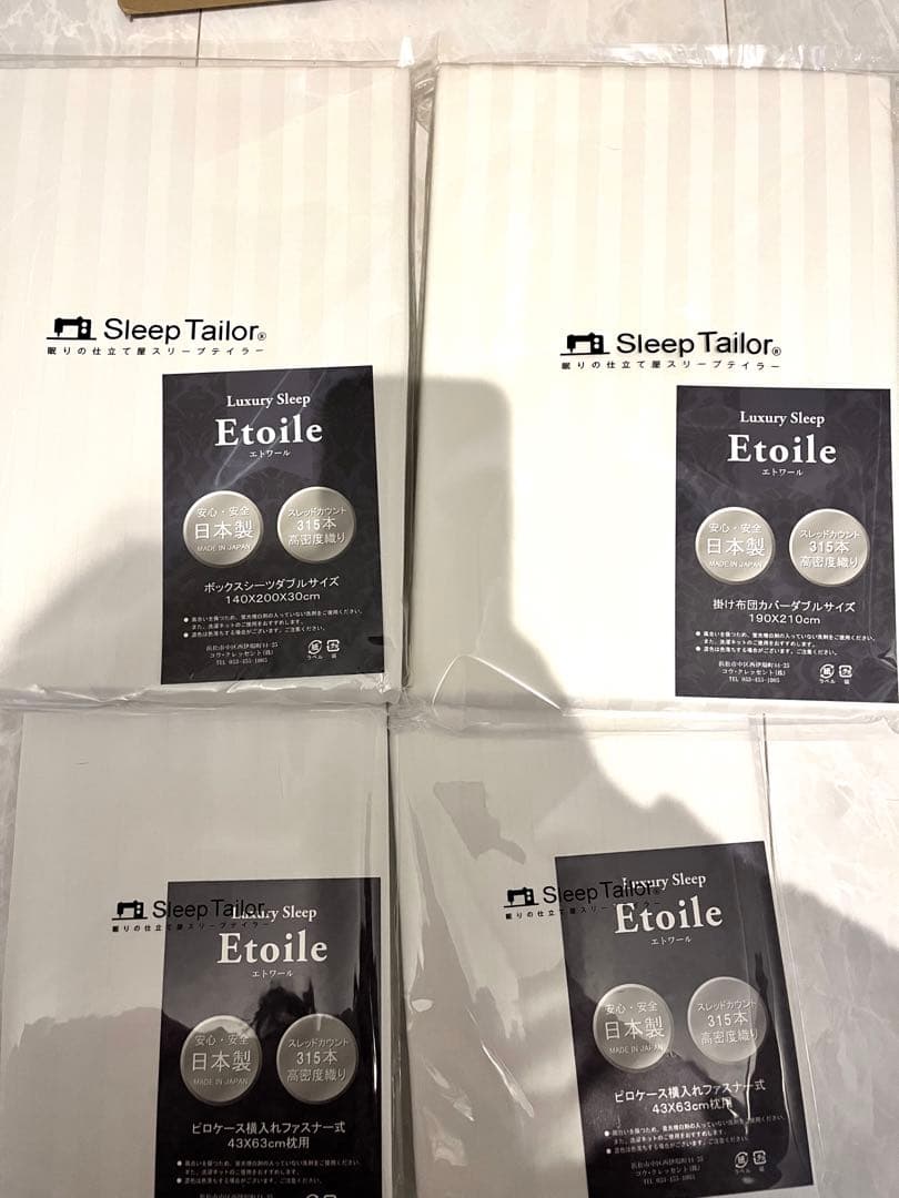 etoile(エトワール) [ベッド用] 布団カバー4点セット ダブルサイズ