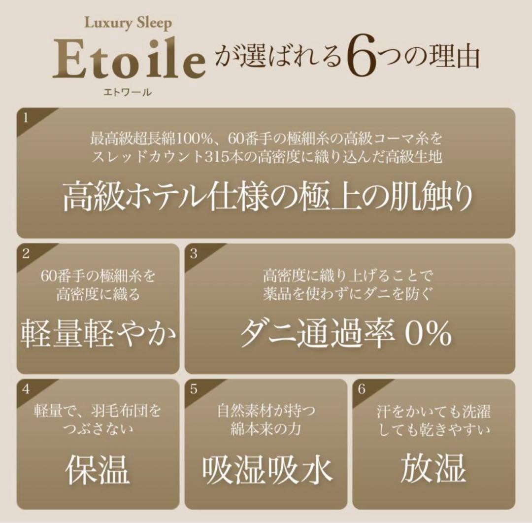 etoile(エトワール) [ベッド用] 布団カバー4点セット ダブルサイズ