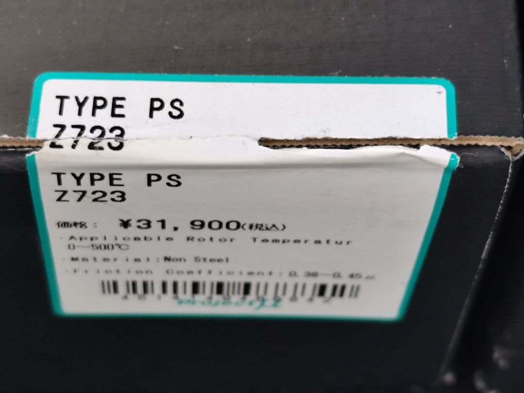 ブレーキパッド前後セットDB42(A90)G20()など低ダスト低ノイズ