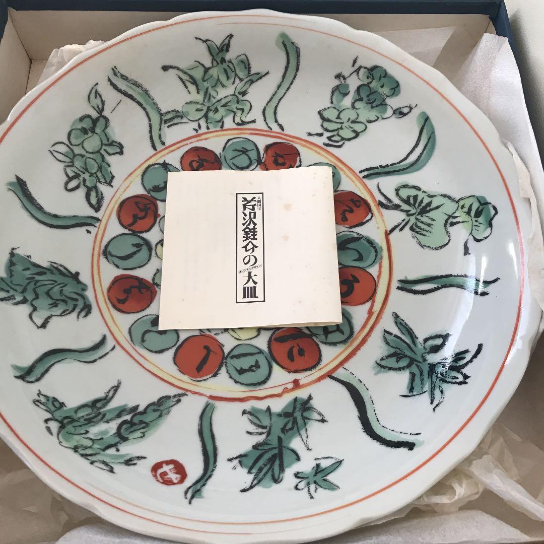 人間国宝芹沢銈介大皿