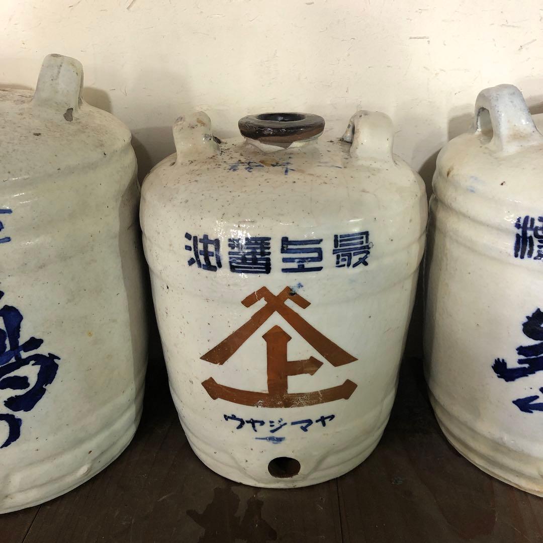 昭和レトロ　陶器製　酒樽　3個セット