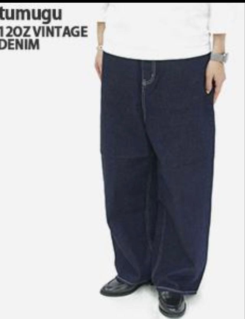 tumugu 12OZヴィンテージデニム　ワイドパンツ