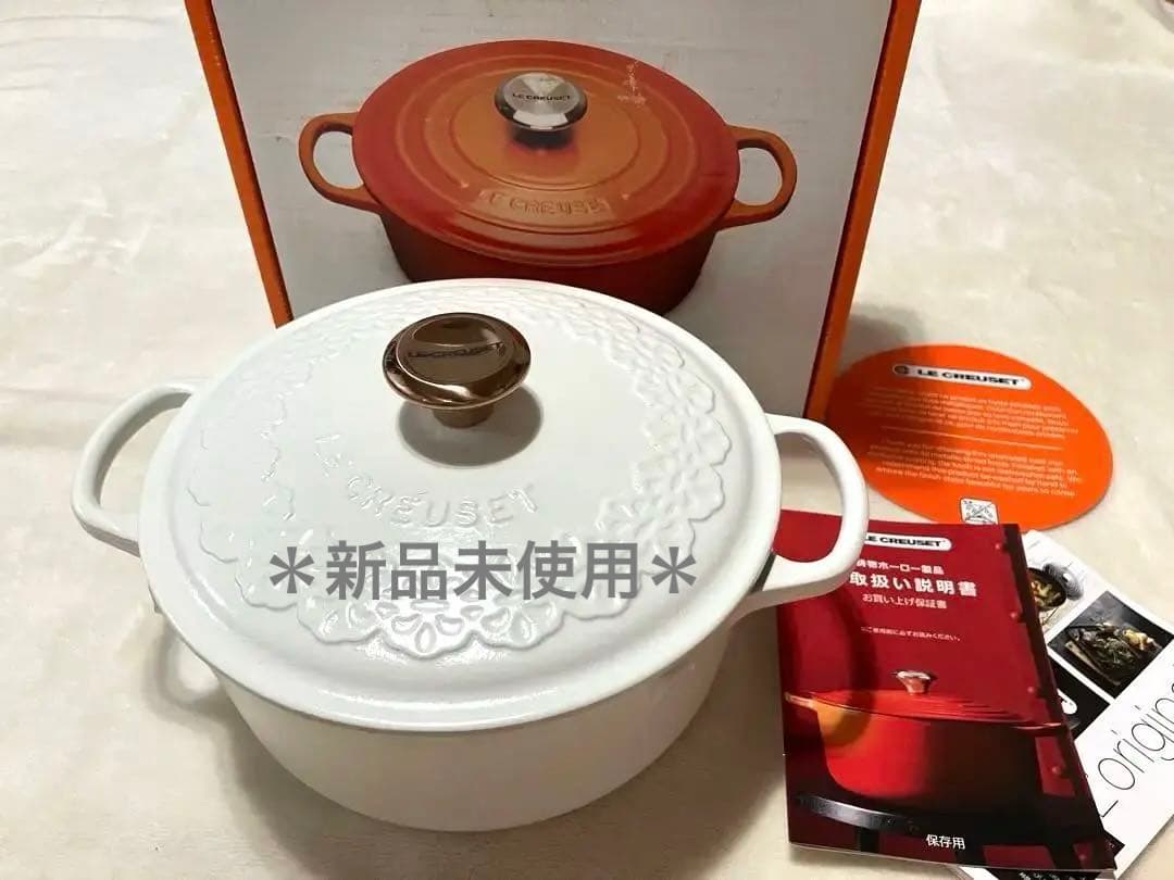 新品未使用＊ルクルーゼ/シグニチャーココットロンドレースレリーフコットン20cm