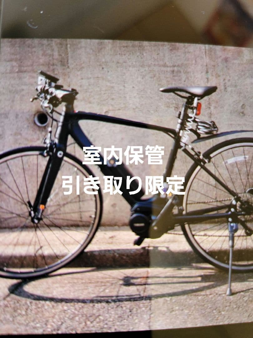 ヤマハ電動自転車ロードバイク。室内保管。引き取り限定 ジャンク品