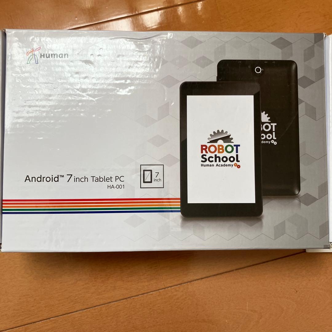 ヒューマンアカデミー　ロボット教室教材