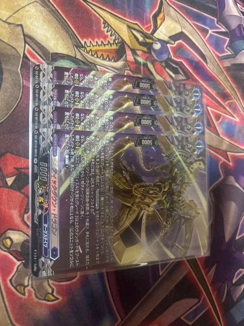 カードファイト!! ヴァンガード　ティックダウン・ドラゴン SR 4枚