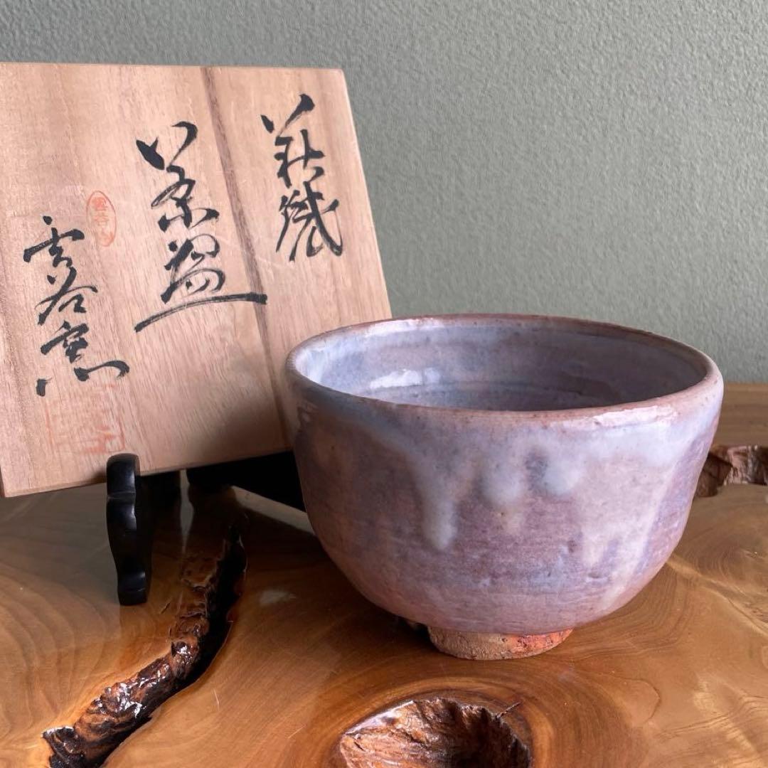 萩焼 雲谷窯 抹茶碗 茶道具 共箱（11m）