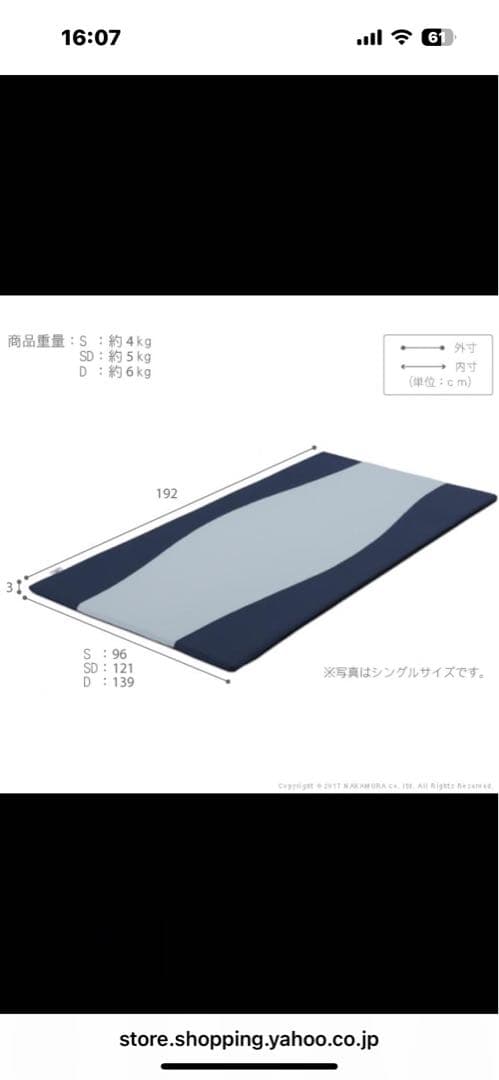 フランスベッド✖️東洋紡　ブレスエア敷布団